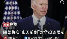 最新局势爆料新闻,最新局势爆料揭秘”